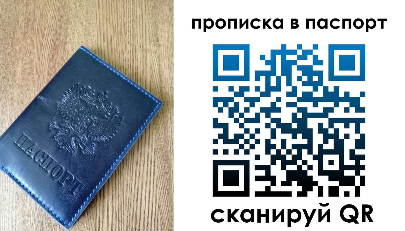 временная регистрация 2025 в Казани