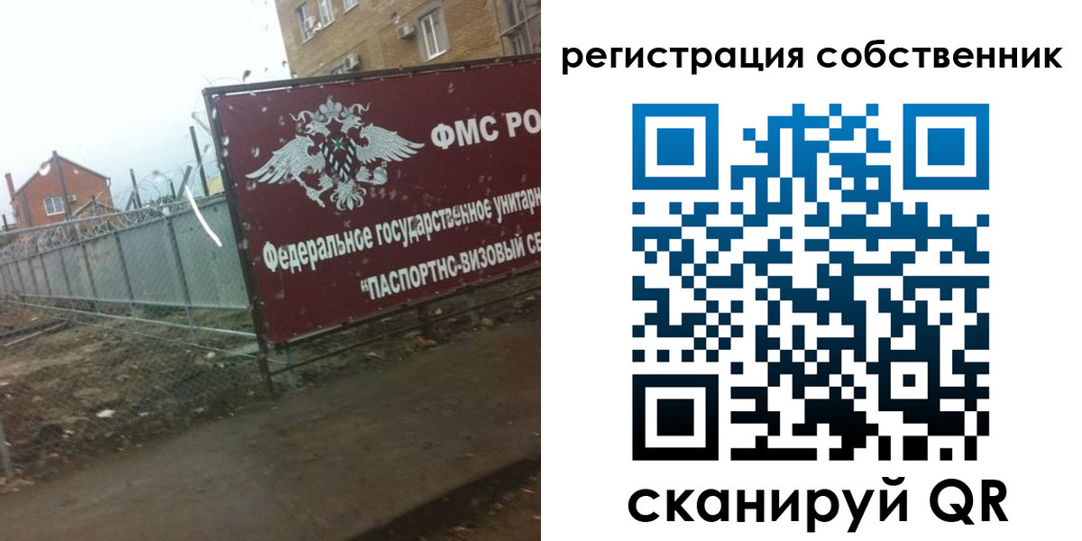 прописка от собственника в Казани